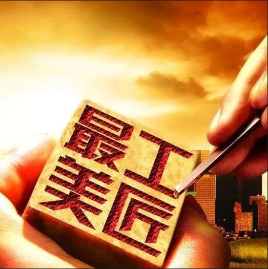 長沙市政“尋找最美工匠”主題攝影展獲獎名單公布！